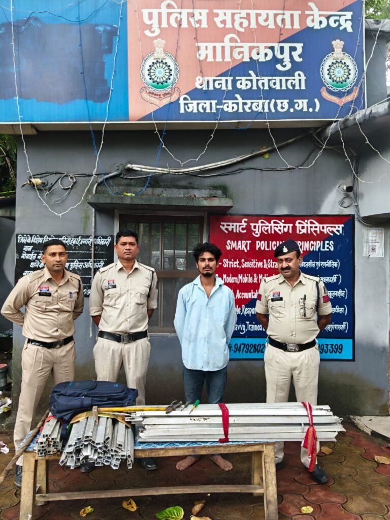 कॉलेज में सेंधमारी का खुलासा, तीन नाबालिग सहित 4 पकड़ाए , एल्युमिनियम फ्रेम से लेकर लोहे का सामान बरामद